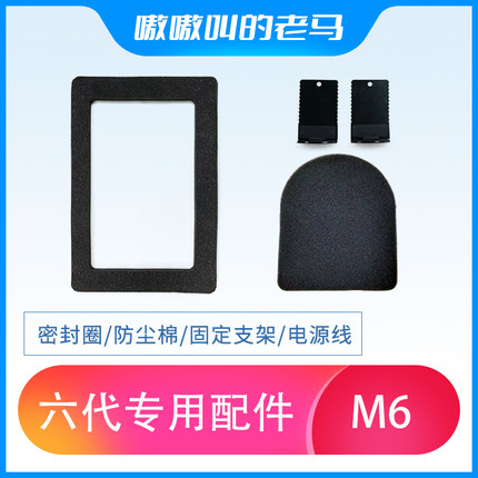 嗷嗷叫的老马六代压风式散热器配件 密封圈/静电防尘棉/固定扣