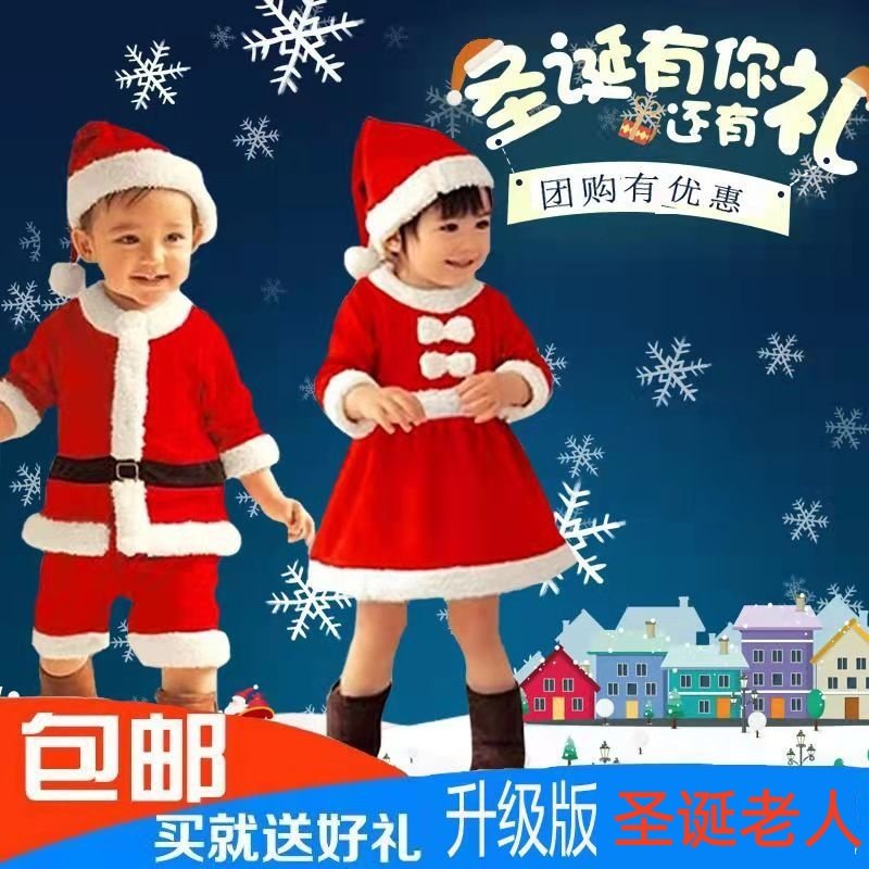 圣诞节儿童服装男女童装扮表演服幼儿园衣服圣诞节演出服圣诞老人