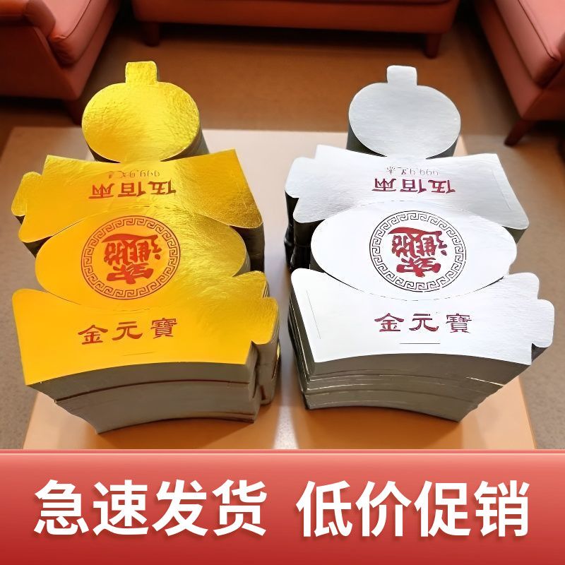 祭祀用品元宝纸硬卡纸元宝纸上坟