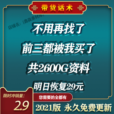 抖音运营直播话术拍摄剪辑视频推广带货教程小店课程脚本资料素材
