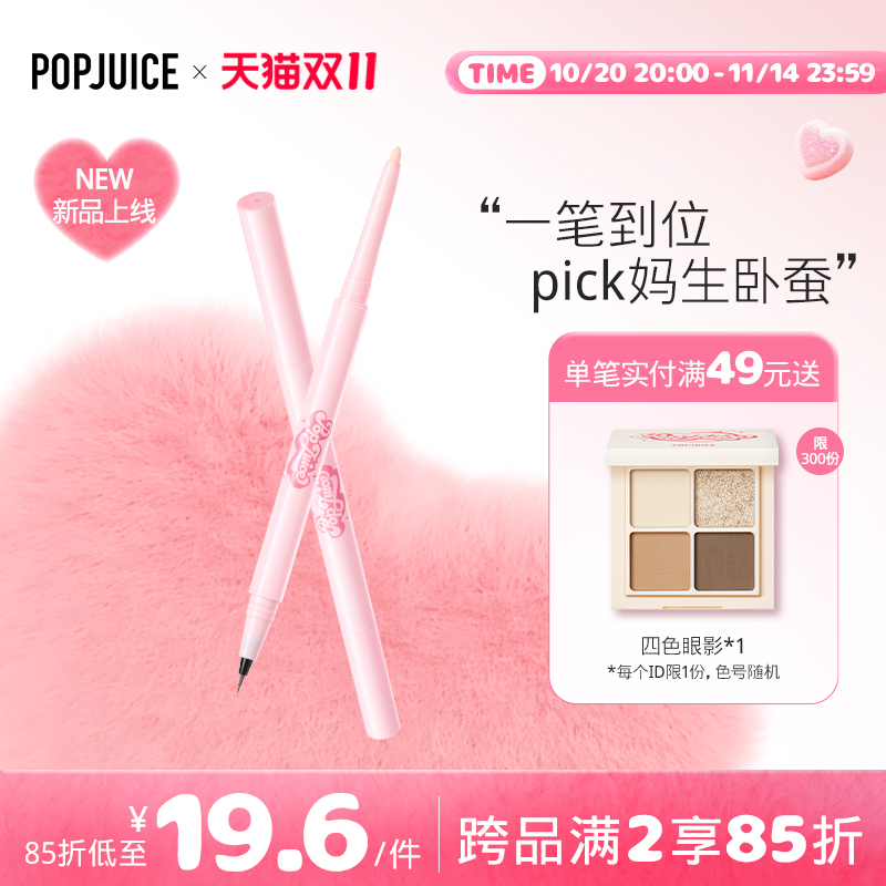 果及双头卧蚕笔妈生感