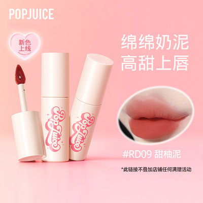 果及唇泥柔雾哑光持久