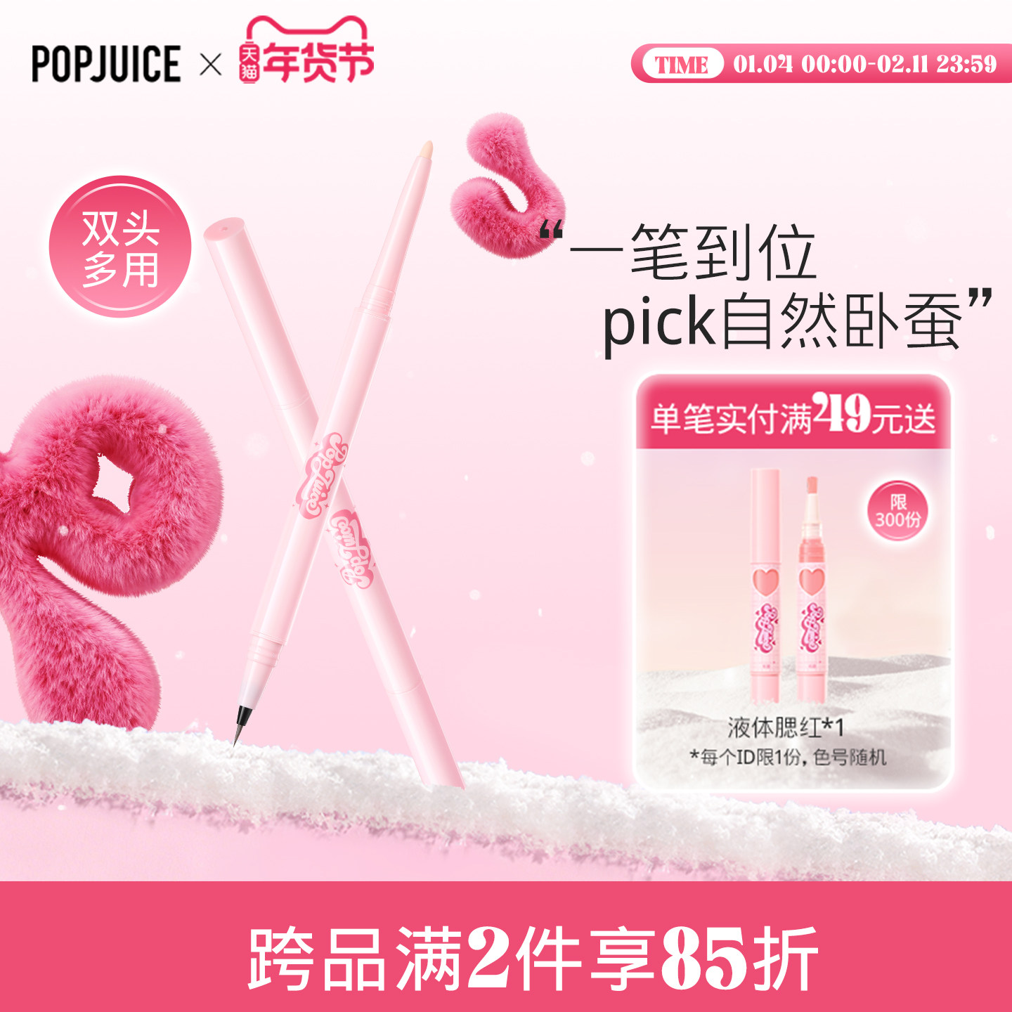 果及双头卧蚕笔妈生感细致顺滑阴影笔珠哑光提亮自然平价学生正品,彩妆/香水/美妆工具,卧蚕笔,淘宝优惠券,粉丝福利购,淘宝优惠卷