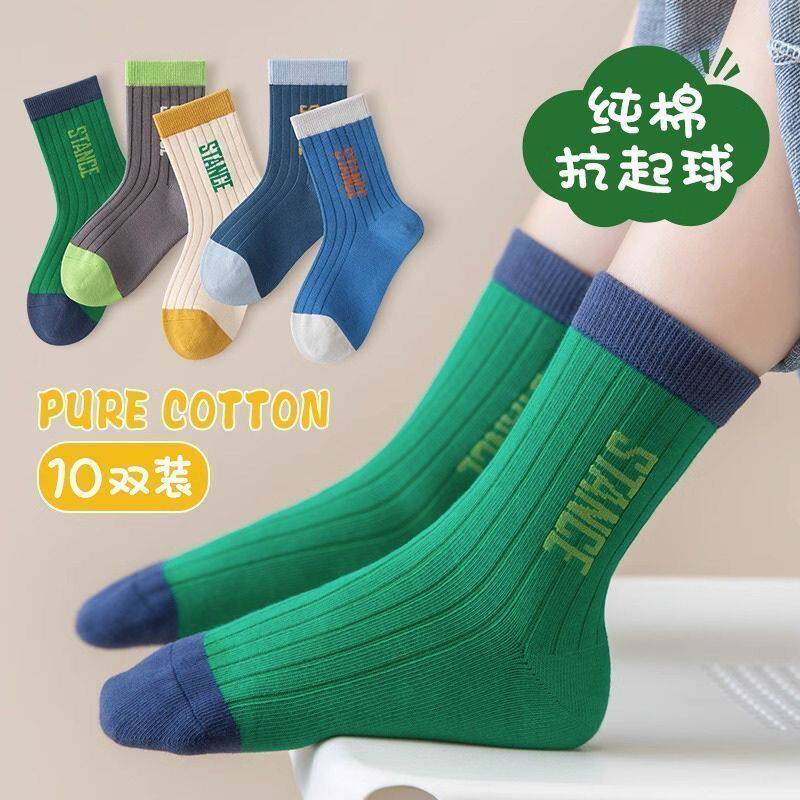 10双棉防臭抗菌男童秋冬季袜子儿童袜子(0-16岁