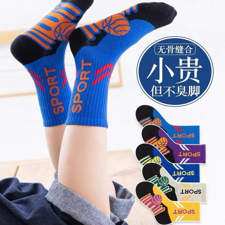 男童袜子春秋薄款篮球中筒袜儿童运动袜秋冬男孩青少年大童学生袜