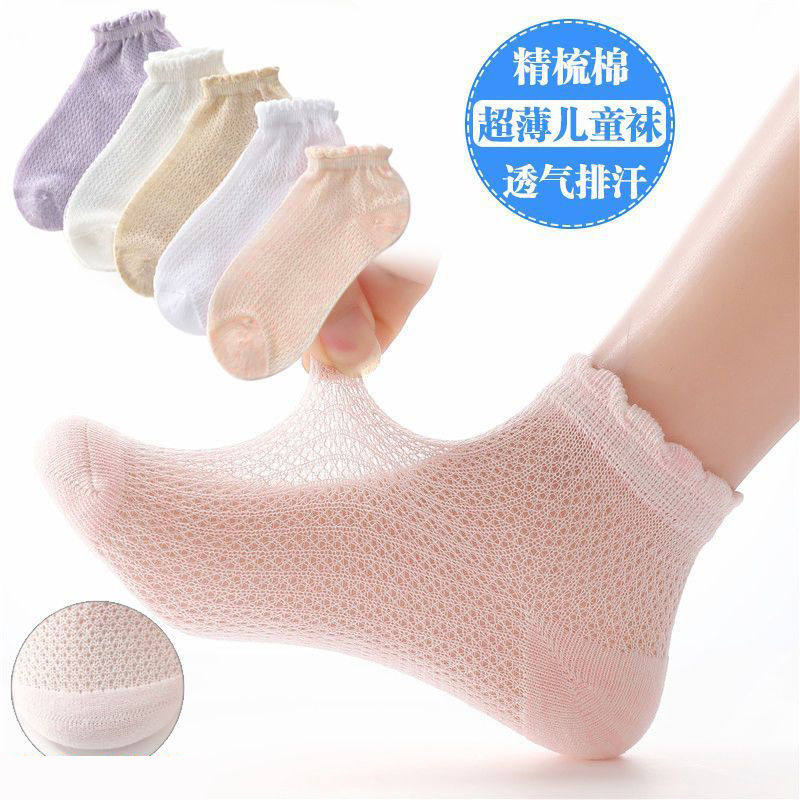 儿童袜子超薄款棉男女孩纯色白色船袜春夏天短袜网眼袜学生袜透气