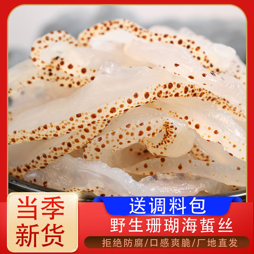 鲜知岚海蜇凉拌菜旗舰店