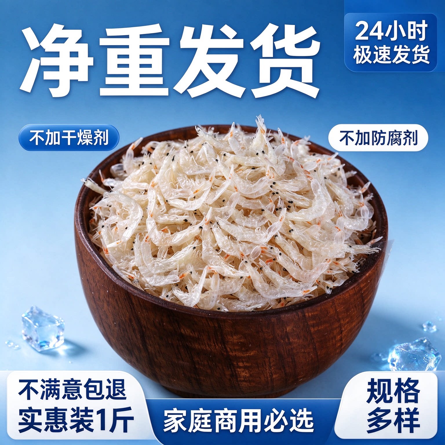 新鲜咸虾皮虾米小海米做汤馅子500g海鲜非无盐干货非特级淡干即食
