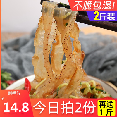 珊瑚盐渍爽脆无沙一桶包邮海蜇丝