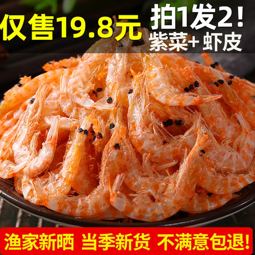 南极磷虾500g特级食用