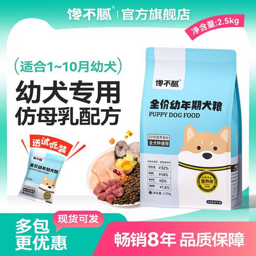 馋不腻狗粮旗舰店官方正