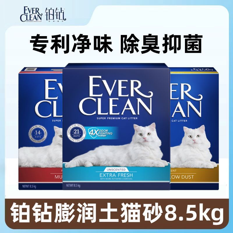 EverClean铂钻进口猫砂除图片