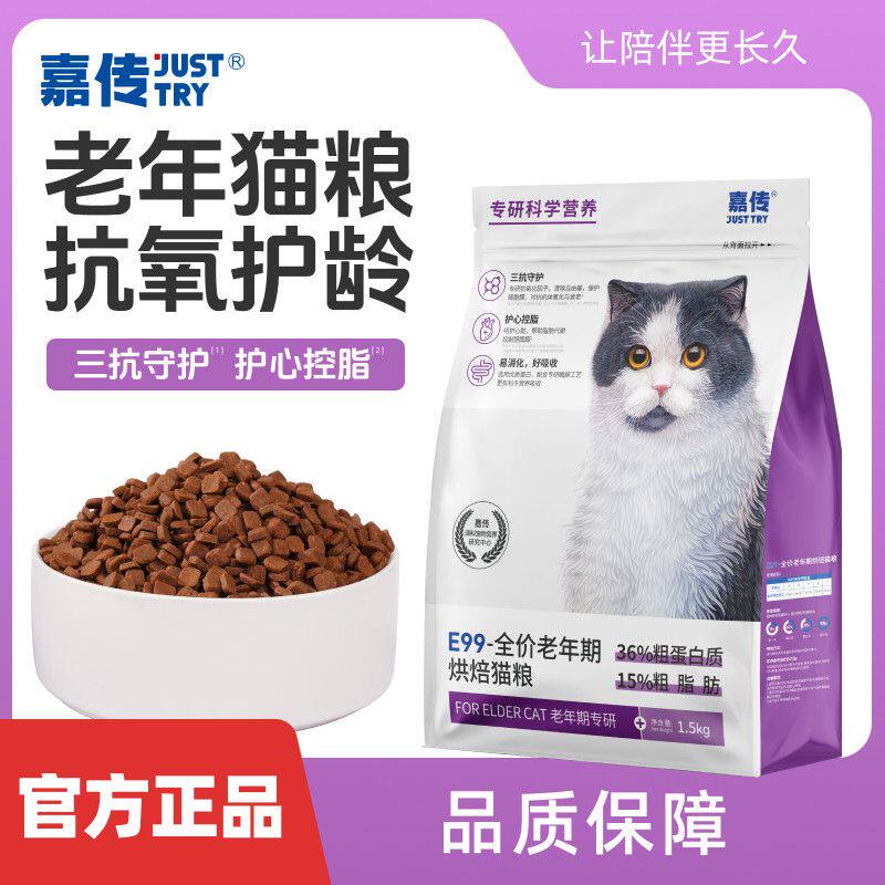 【重磅新品】嘉传E99烘焙图片