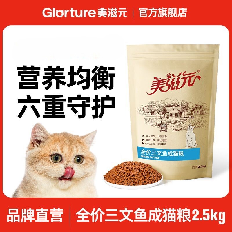 美滋元营养膏猫咪化毛膏