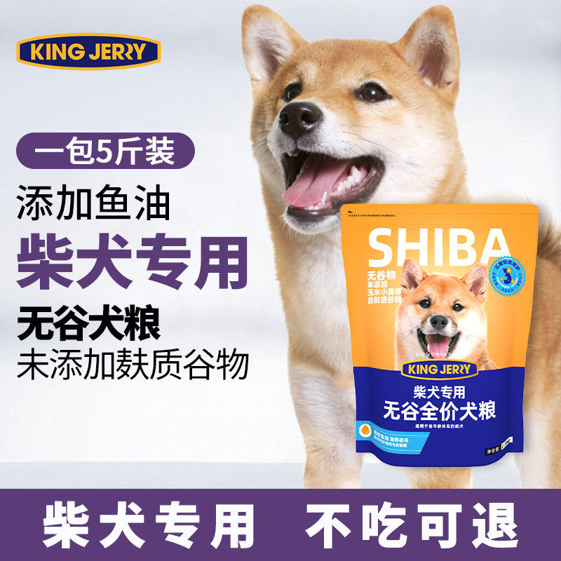 金吉瑞kingjerry日本柴
