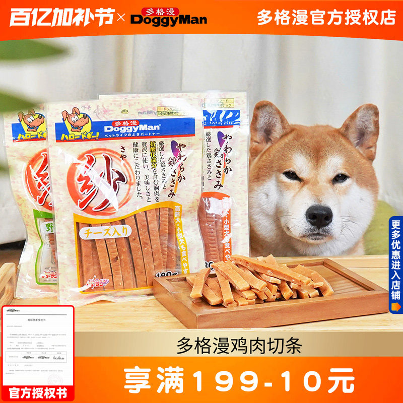 多格漫鸡肉条鸡胸肉狗狗