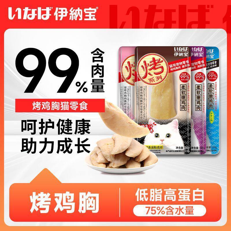 猫零食烤鸡胸肉鲜条整箱
