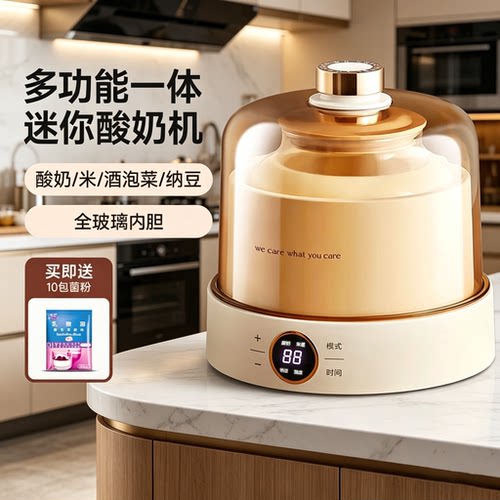 德国多功能发酵全自动恒温酸奶机