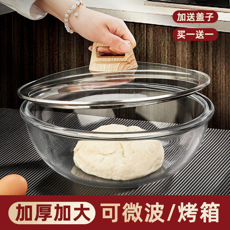 德国加厚耐高温玻璃透明搅拌和面盆发面盆打蛋盆加大食品级汤碗,餐饮具,碗,淘宝优惠券,粉丝福利购,淘宝优惠卷