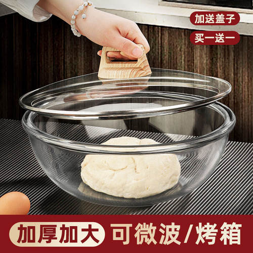 德国加厚耐高温玻璃和面打蛋盆