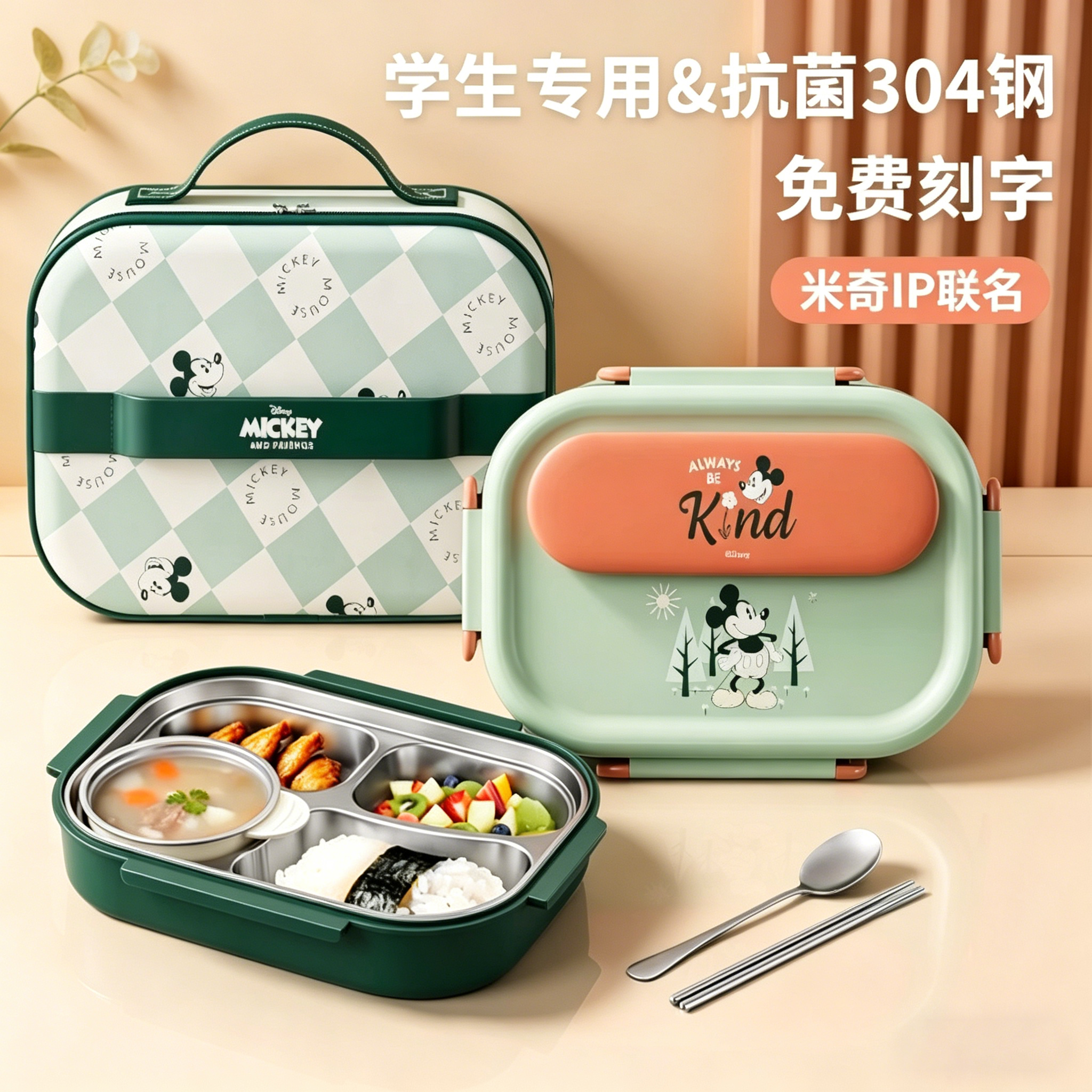德国米奇儿童食品级不锈钢保温饭盒小学生上学专用便当盒分格餐盒