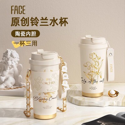 德国2026铃兰新款保温杯咖啡杯