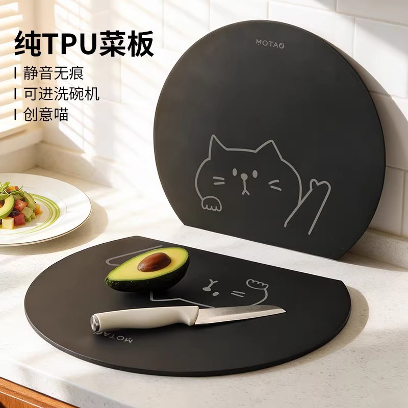 德国TPU菜板防霉抗菌家用食品级切菜板切水果厨房双面半圆形案板,厨房/烹饪用具,砧板/菜板,淘宝优惠券,粉丝福利购,淘宝优惠卷