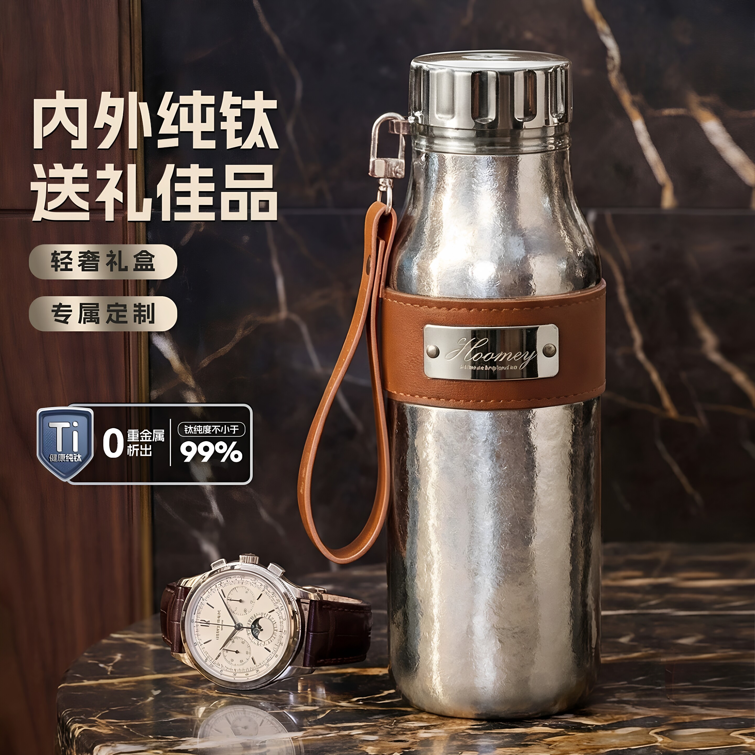 德国纯钛情人节送男友男款保温杯图片
