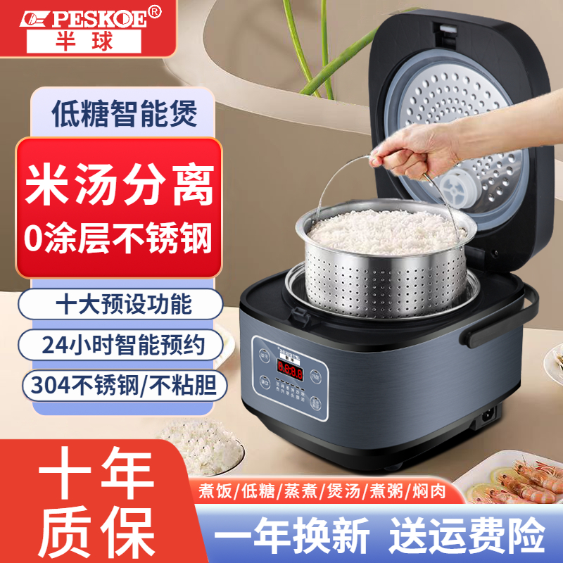 正品半球低糖家用电饭煲小型1-2到3-5人迷你电饭锅智能预约不锈钢