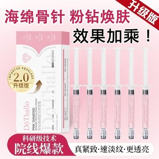 海绵骨针粉钻焕肤淡纹紧致毛孔抗皱微晶扎扎霜种钻石套美容院专用