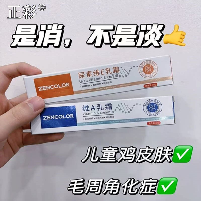 毛周角化去鸡皮肤专用面霜脸部毛囊角化除疙瘩角质儿童可身体乳