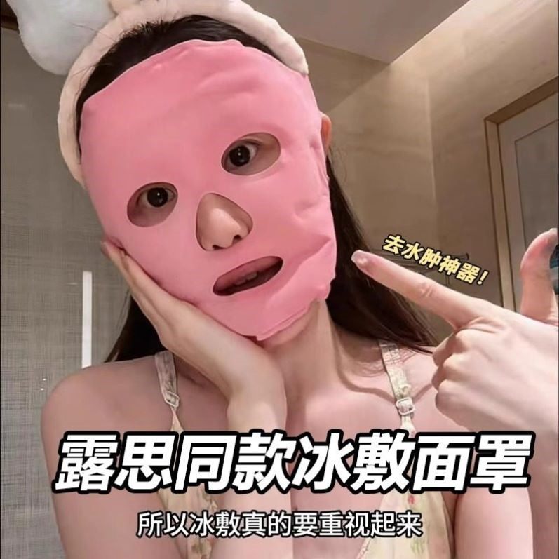 家用透气冰敷面罩冷敷冰敷热敷罩磁石美容面罩缓解水肿降温多功能,居家日用,冰敷/热敷眼罩,淘宝优惠券,粉丝福利购,淘宝优惠卷