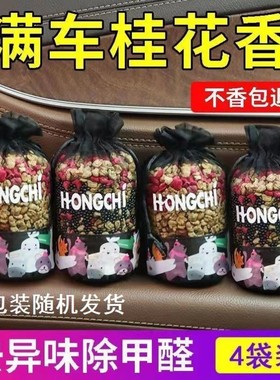 桂花车载香薰汽车香水车内除异味高级包囊挂件车用网红饰品摆件