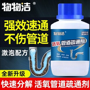 活氧管道疏通剂毛发溶解剂通下水道厨房水槽排水管道堵塞疏通神器