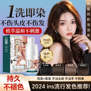 萌特妮慕斯泡泡染发黑茶色蓝灰色流行色染发剂自己在家染不沾头皮