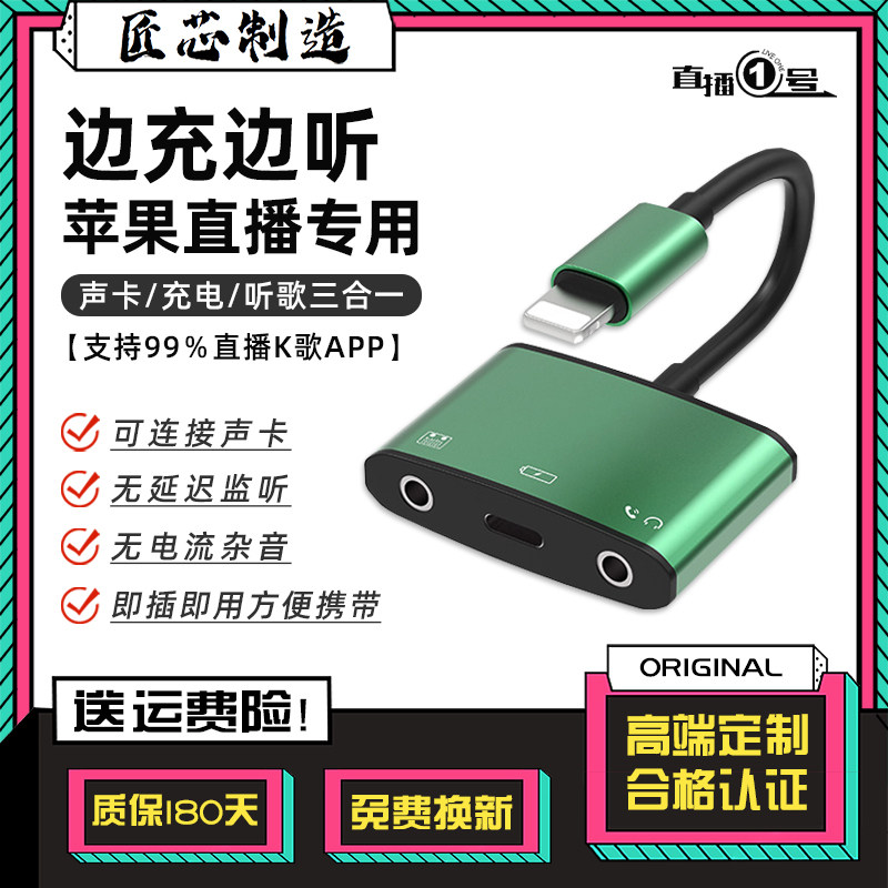 동일한 노래 라이브 방송 NO. 1 사운드 카드 변환기 게임 무인 라이브 방송은 APPLE 안드로이드 HUAWEI TYPEC에 적합합니다