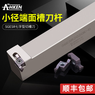 小径端面槽刀SGESR弹簧钢抗震端面浅槽刀杆小加工直径10MM