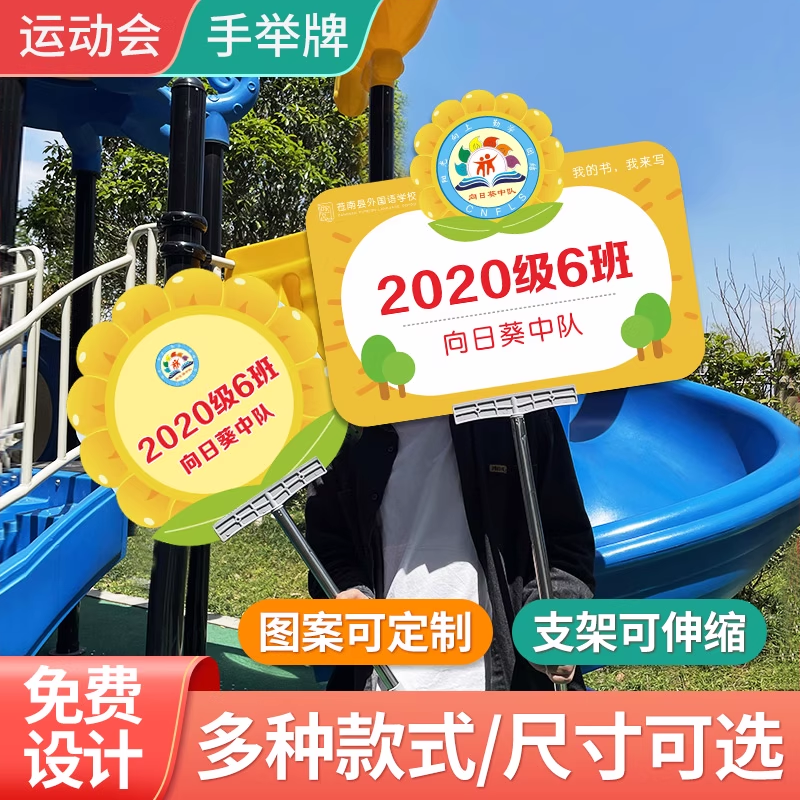 定制广告牌雪弗板手举牌班牌