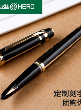 英雄钢笔礼盒复古经典款暗尖定制