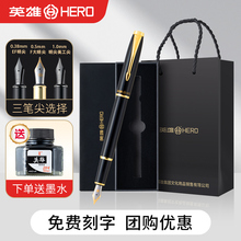 【毕业礼物】HERO英雄钢笔礼盒6007练字小学生专用生日礼物送老师男生女士高档礼盒钢笔成人用伴手礼定制刻字
