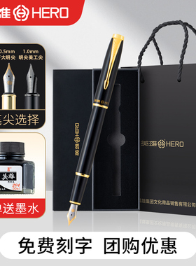 英雄钢笔礼盒6007练字中小学生专用美工尖墨水笔生日新年礼物送老师教师男女士高档成人伴手礼定制刻字签字笔