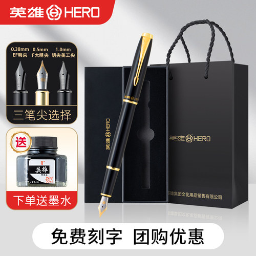 英雄钢笔礼盒套装刻字定制贺卡