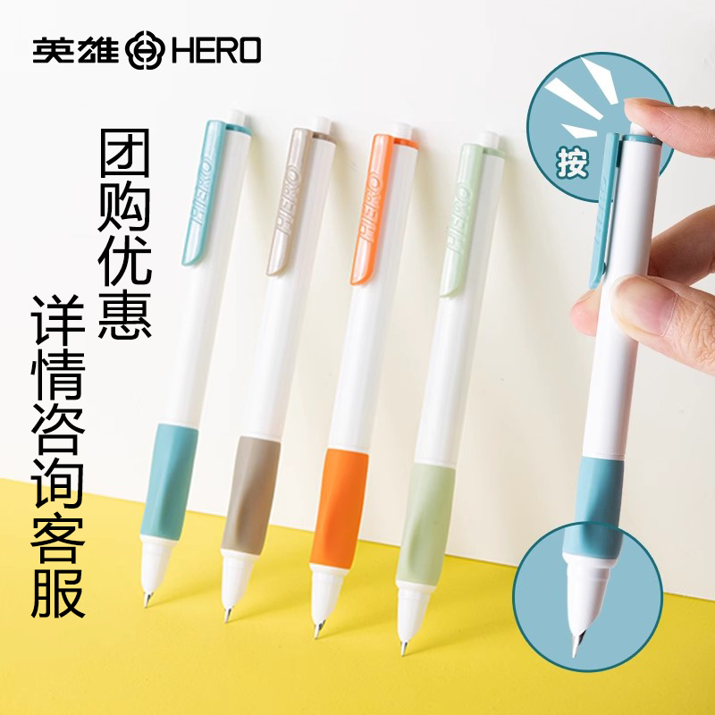 英雄品牌钢笔按动暗尖热可擦