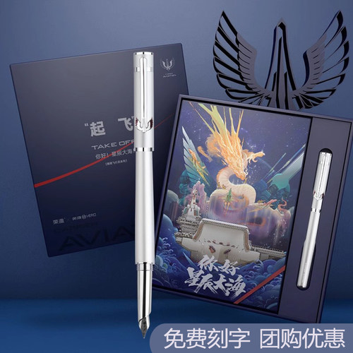 英雄钢笔礼盒笔记本套装hero