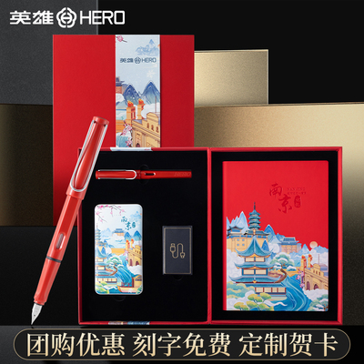 英雄钢笔礼盒学生专用可换墨囊