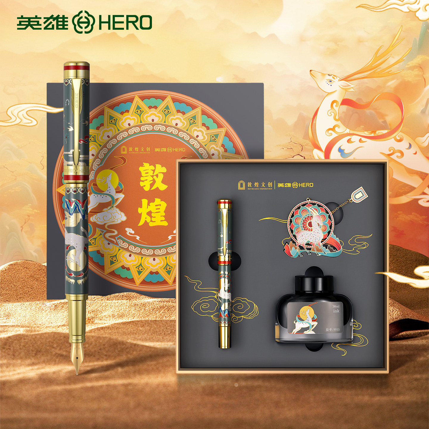 HERO英雄×敦煌钢笔礼盒E662陨石黑IP联名系列高端轻奢国潮生日礼物新年礼物学生成人练字专用商务定制刻字