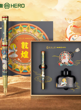 HERO英雄×敦煌钢笔礼盒E662陨石黑IP联名系列高端轻奢国潮生日礼物新年礼物学生成人练字专用商务定制刻字