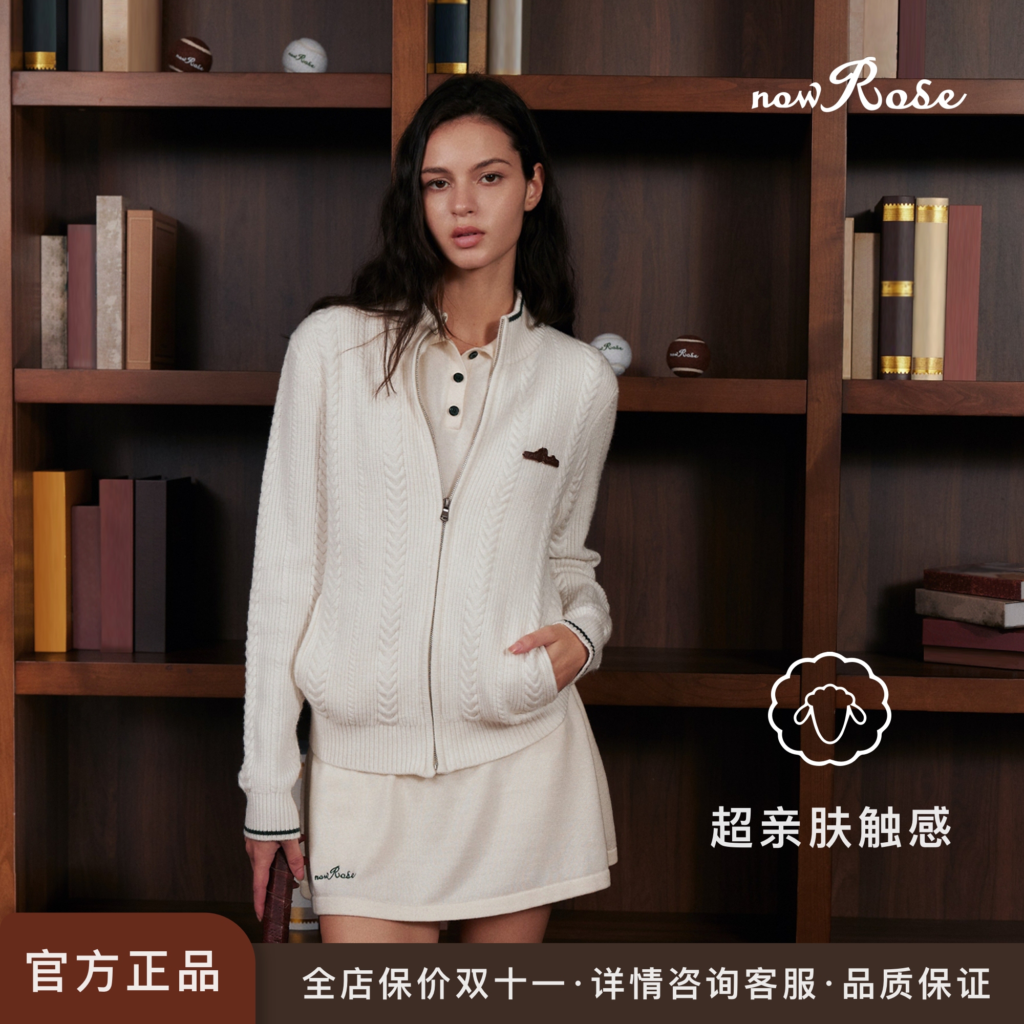 NowRose秋冬羊毛拉链绞花毛衣