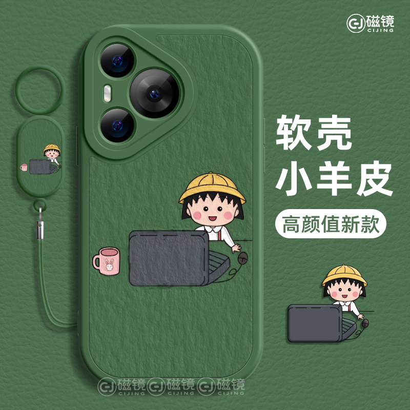 适用于华为P70手机壳保护套