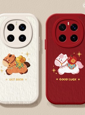 适用荣耀magic8手机壳女新款magic7pro保护套honor马年新年magic6硅胶小羊皮5por简约小马2026红色华为4软壳3